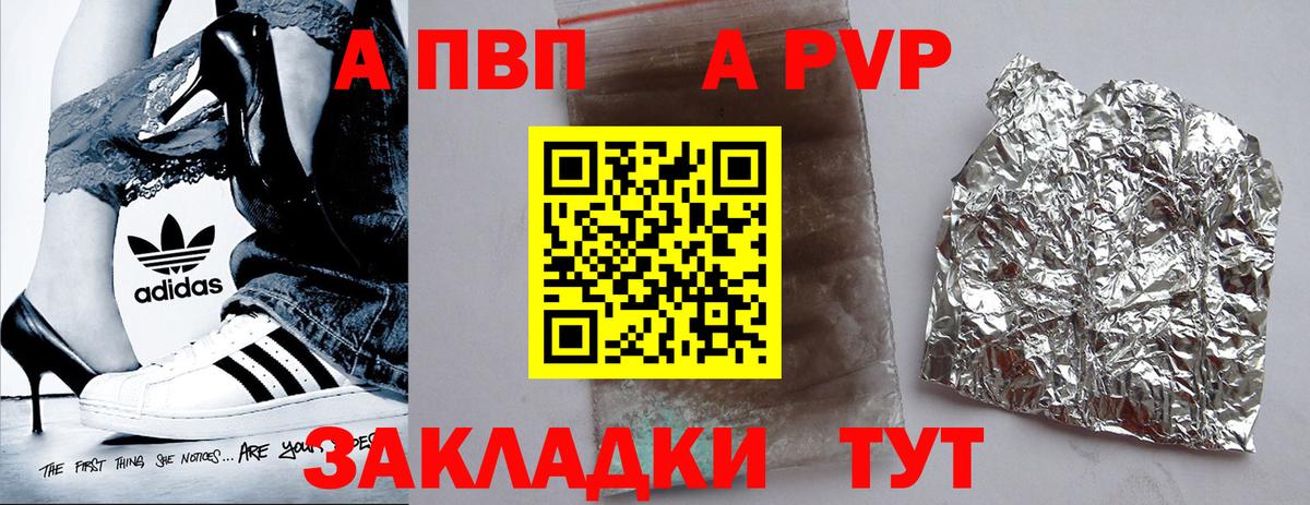 Alpha PVP мука Балаково