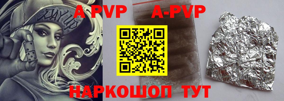 Балаково  Alfa_PVP Crystall  Альфа ПВП  Alfa_PVP VHQ  A PVP Соль  Вход с VPN 