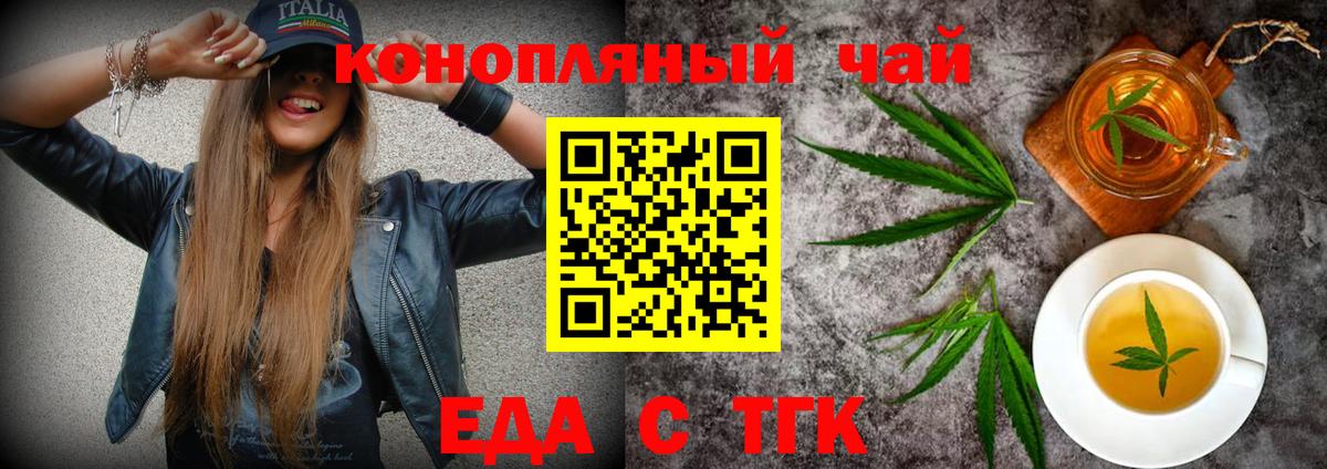 Canna-Cookies конопля Балаково