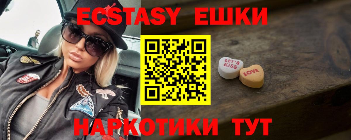 ЭКСТАЗИ XTC  хочу наркоту  Балаково  Вход с VPN 