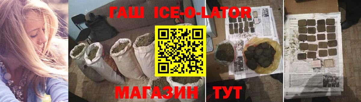 Гашиш Cannabis Балаково