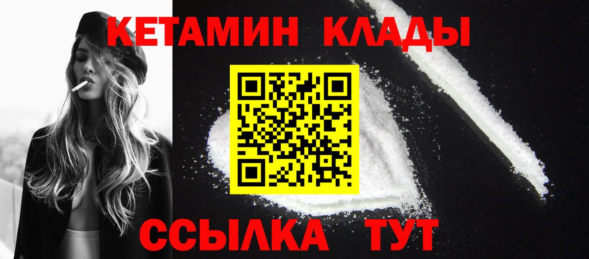 Кетамин ketamine Балаково