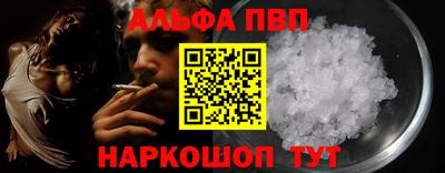 ALPHA PVP Бугуруслан
