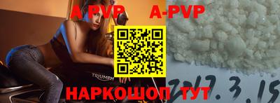 ALPHA PVP Бугуруслан
