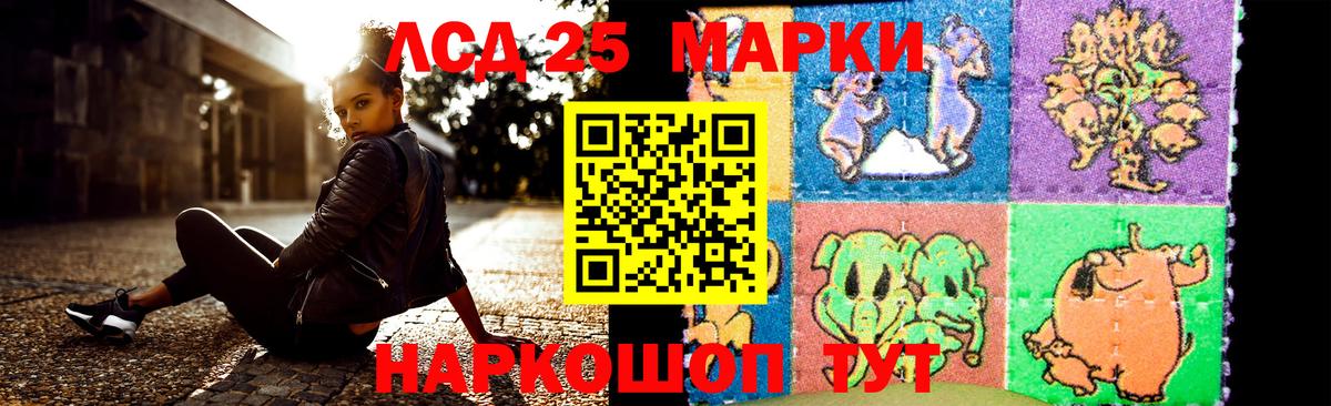 LSD-25 экстази кислота  LSD-25 экстази ecstasy  ЛСД экстази  Балаково  Вход с VPN 