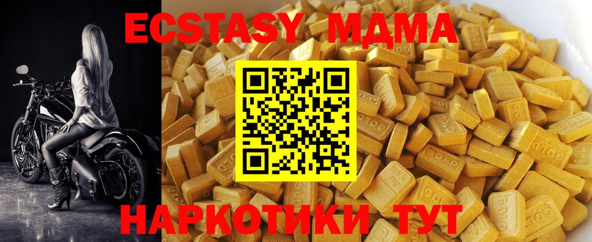 МДМА VHQ Балаково