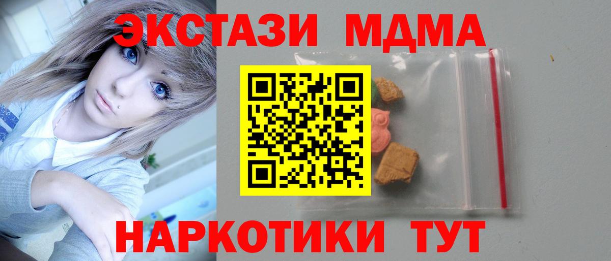 MDMA VHQ  MDMA кристаллы  Вход с VPN  Балаково 