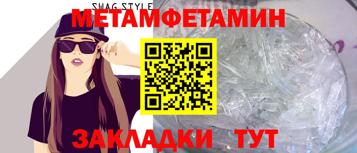 МЕТАМФЕТАМИН винт Балаково