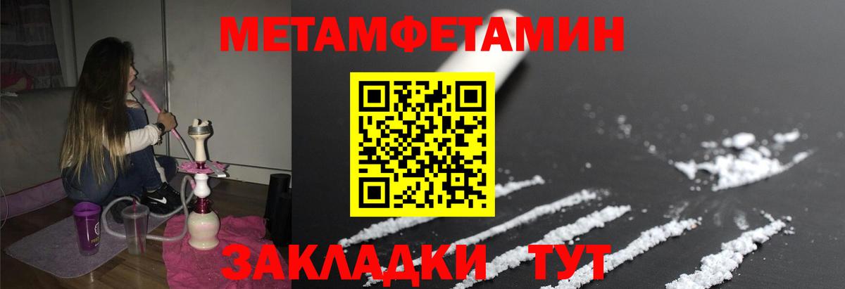 Метамфетамин  МЕТАМФЕТАМИН мет  Вход с VPN  Балаково 