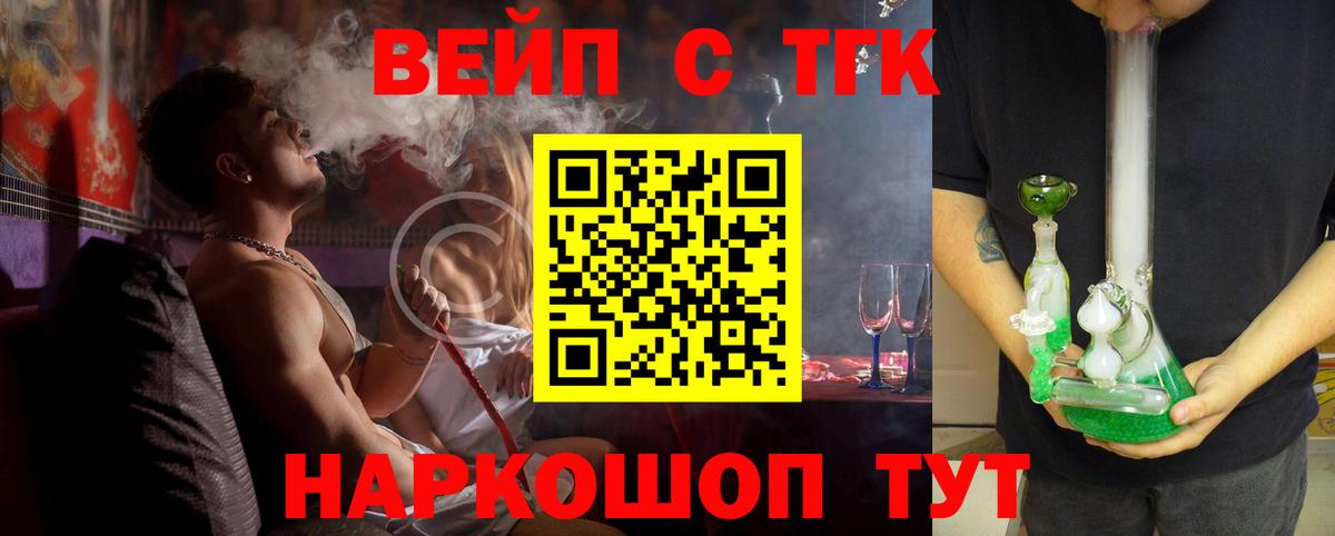 магазин продажи   ТГК гашишное масло  Вход с VPN  Балаково 
